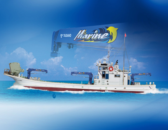 船舶専用油圧クレーン<br>
（マリンクレーン）