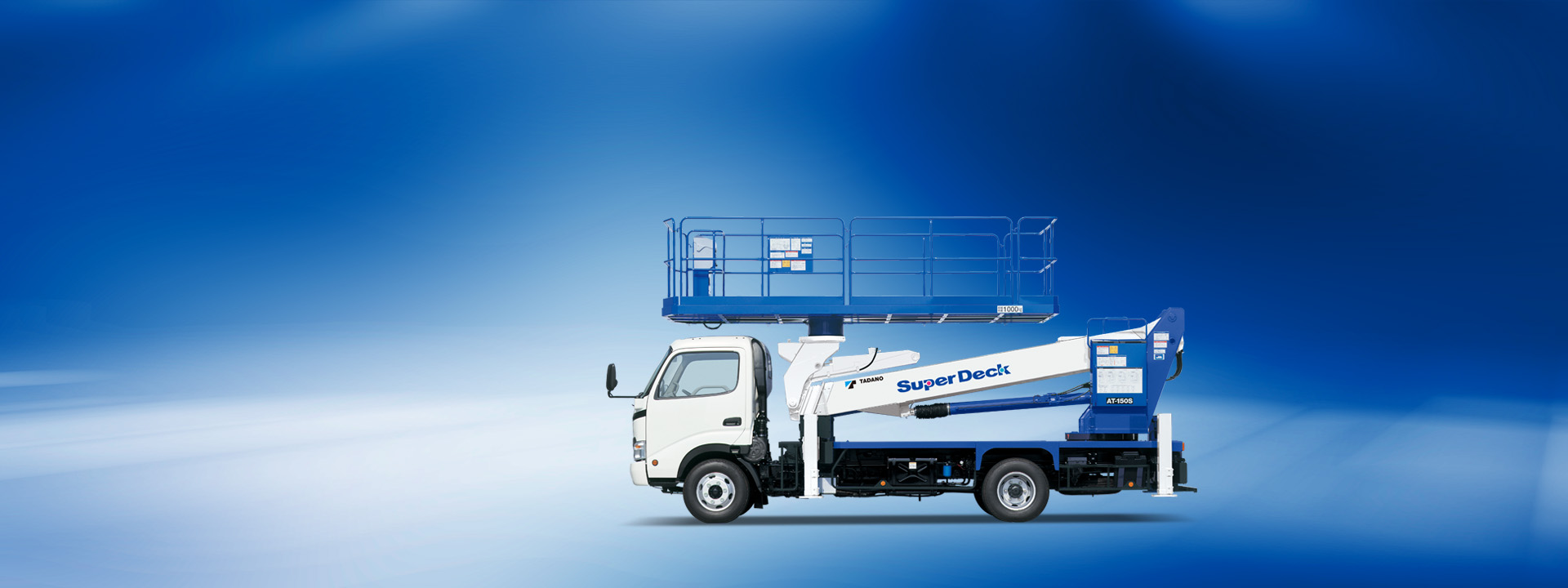 スーパーデッキ