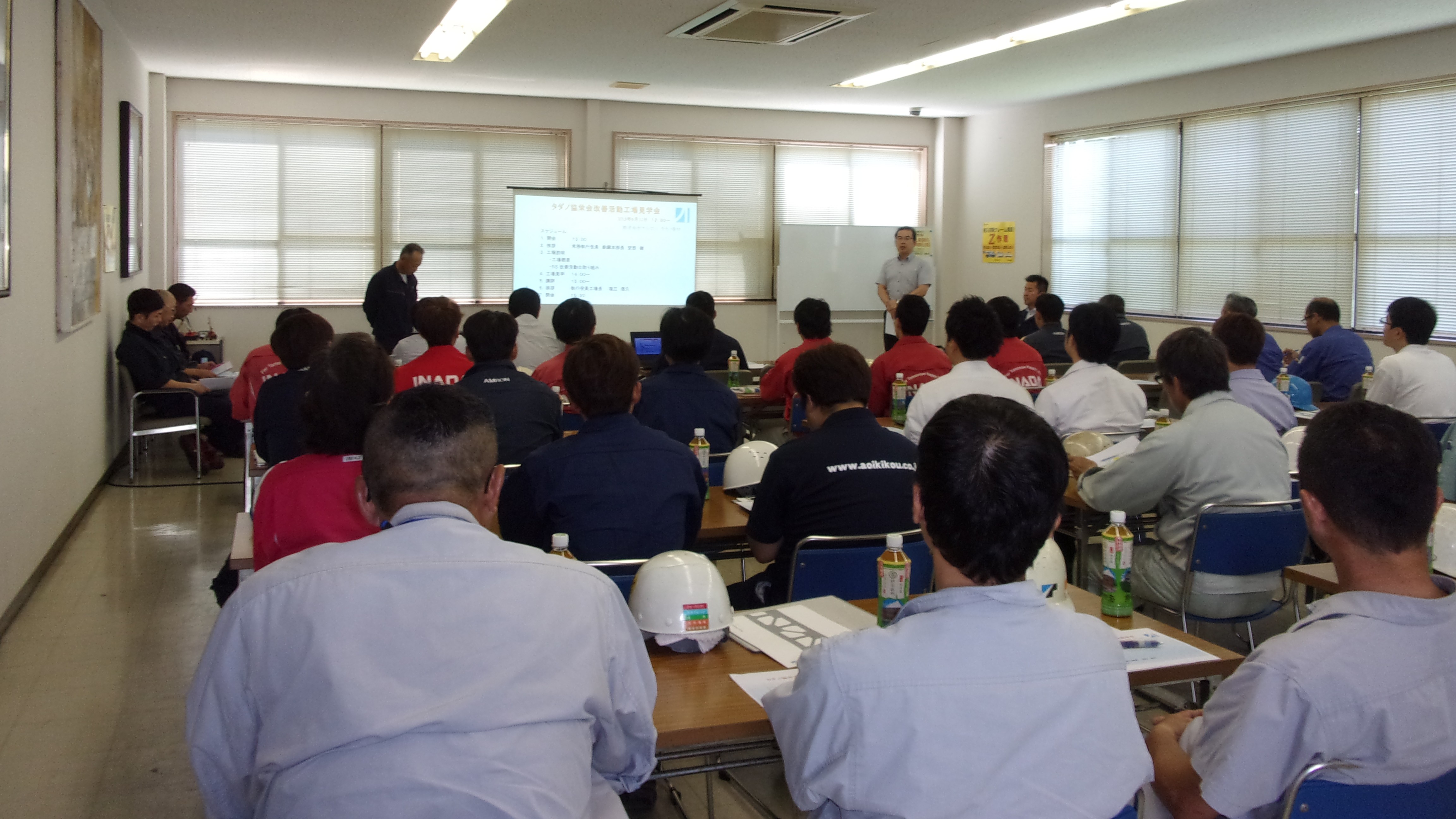 工場見学会の事前説明